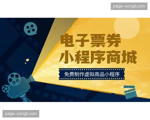 虚拟门票绑定信号权限模式在现阶段兴起 探索了内容消费的新逻辑