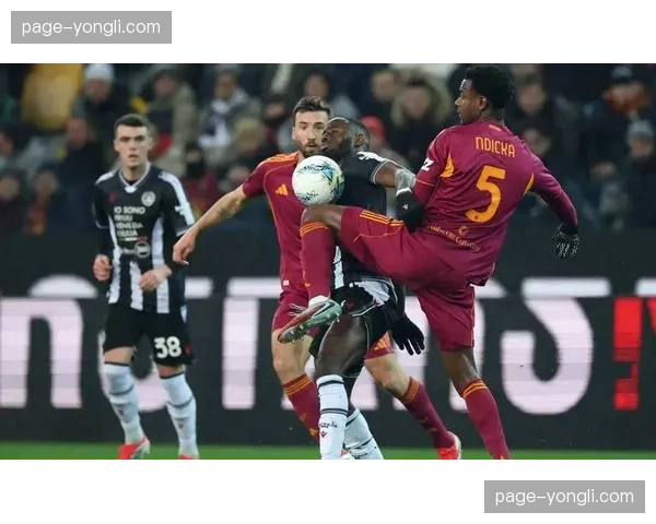 罗马主场3-0完胜克雷莫纳，克里斯坦特、恩迪卡、皮西利破门